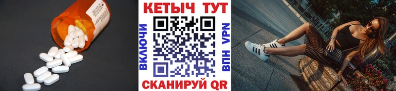 КЕТАМИН ketamine  Отрадный 