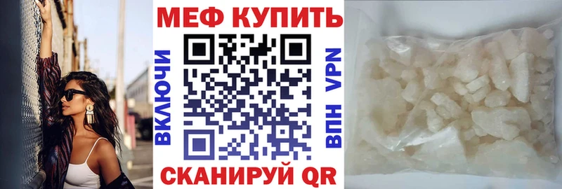Мефедрон кристаллы  Отрадный 